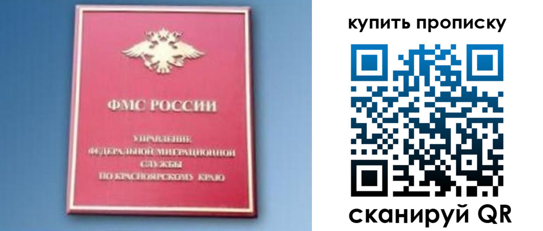 прописка паспорт в Альметьевске