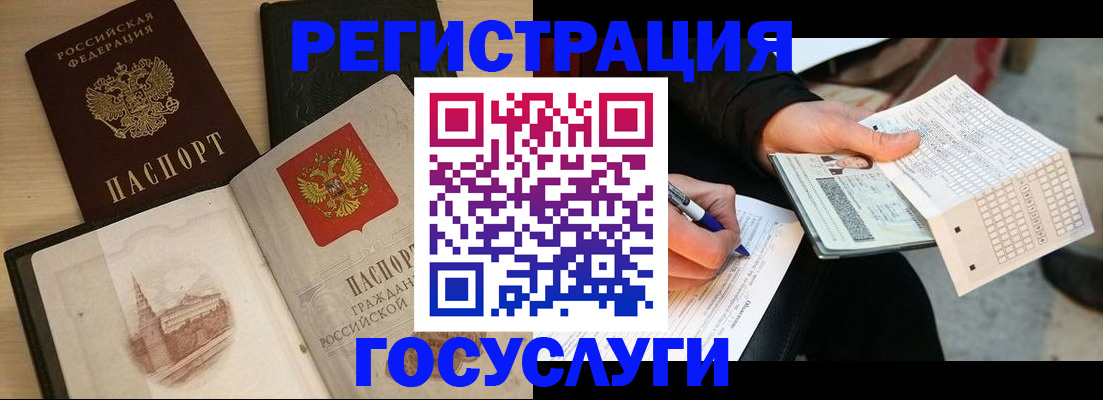 прописка ребенка в Альметьевске