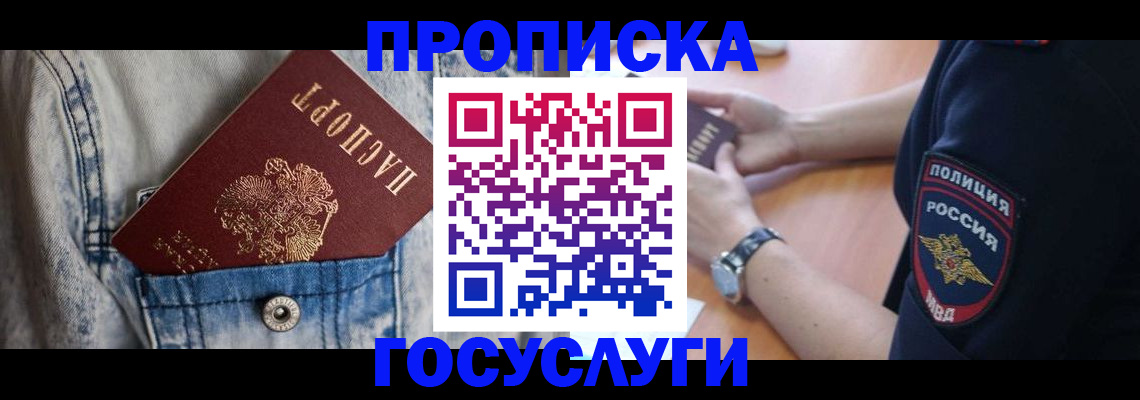 пропишу в квартире в Альметьевске