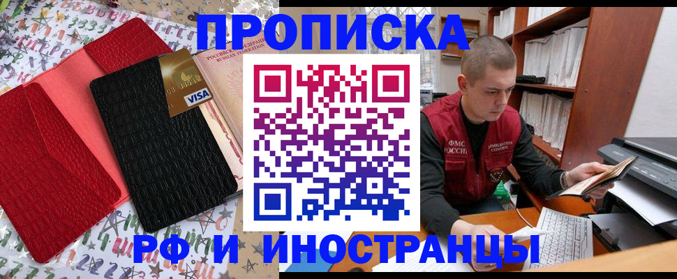 прописка в квартире в Альметьевске