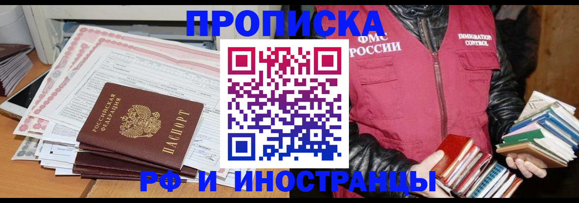 временная регистрация законно в Альметьевске