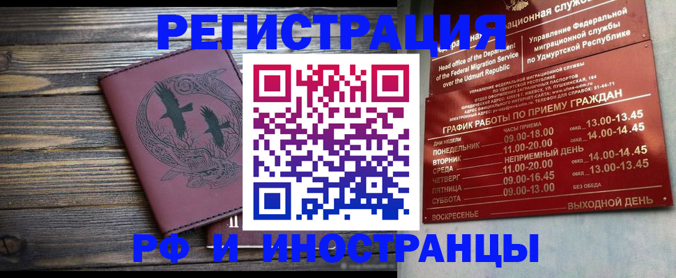 временная прописка в Альметьевске