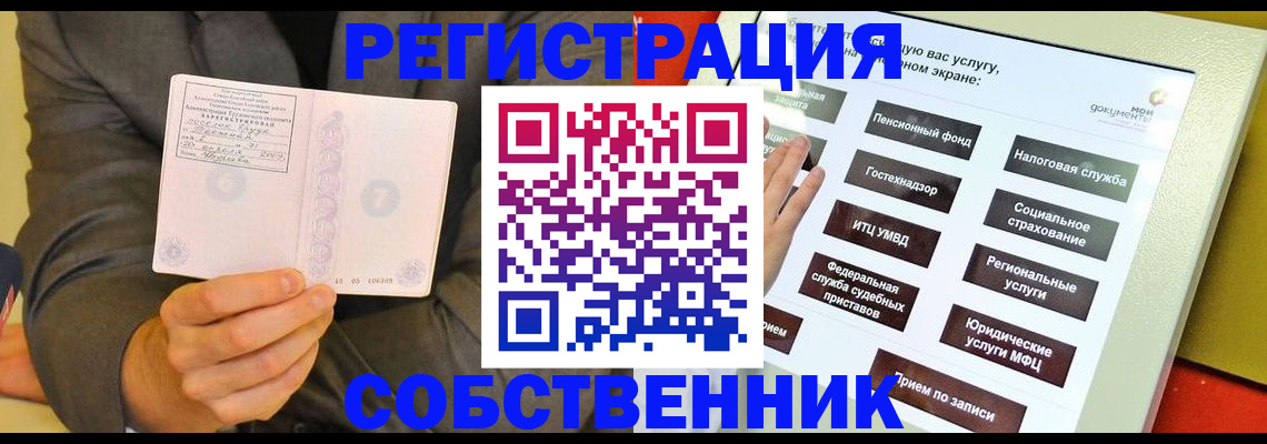 прописка регистрация в Альметьевске